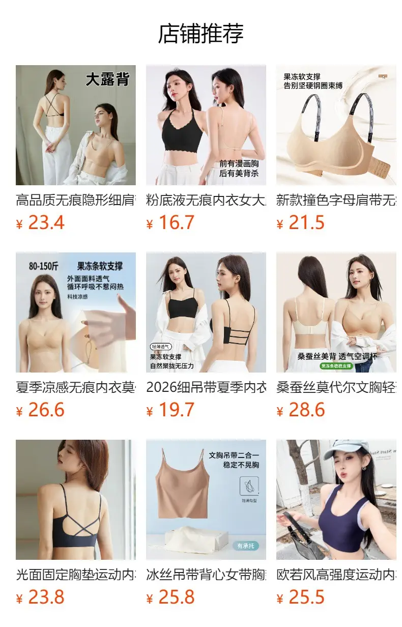 High quality fixed cup thin seamless no steel ring underwear large chest small anti-sagging anti-gravity bra — feature 1
