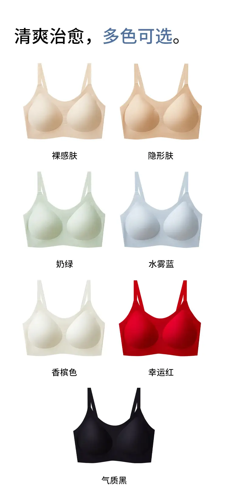 High quality fixed cup thin seamless no steel ring underwear large chest small anti-sagging anti-gravity bra — feature 29