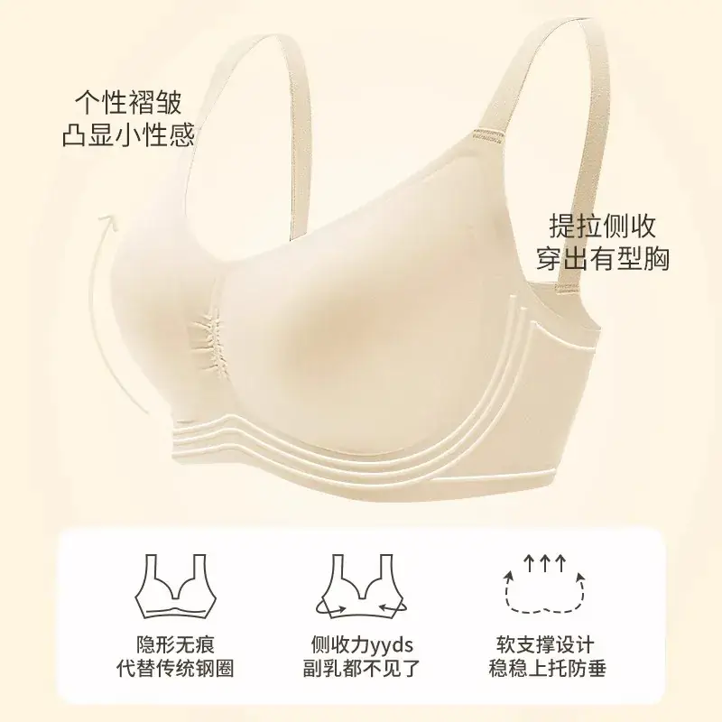Women's Traceless Bra Summer Non-Sagging Chest Gathering - Image 10