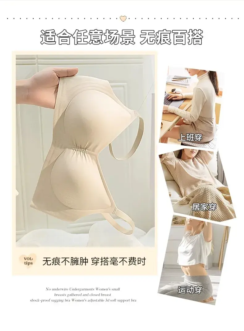 Women's Traceless Bra Summer Non-Sagging Chest Gathering — feature 10