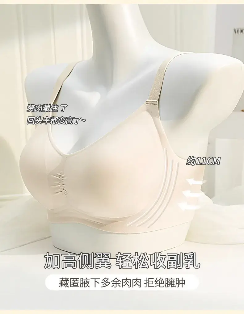 Women's Traceless Bra Summer Non-Sagging Chest Gathering — feature 13