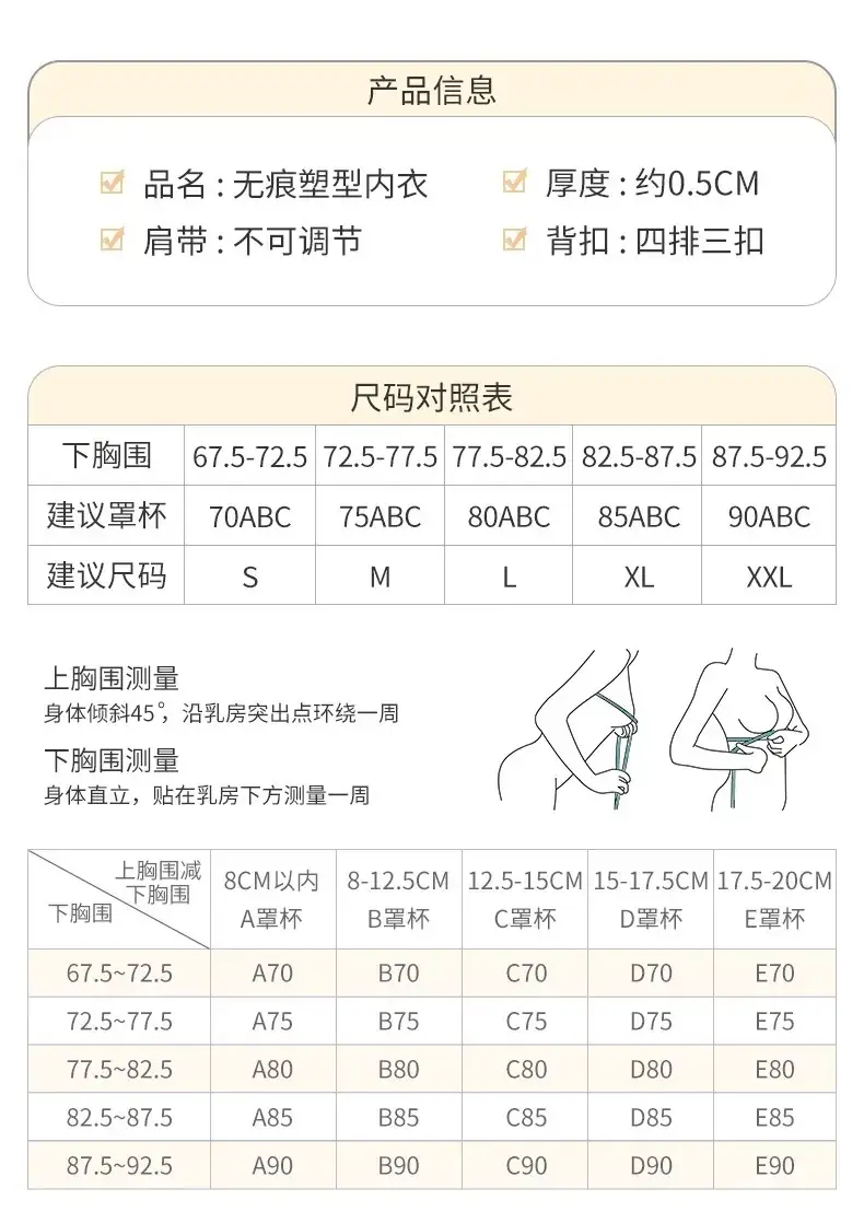 Women's Traceless Bra Summer Non-Sagging Chest Gathering — feature 18