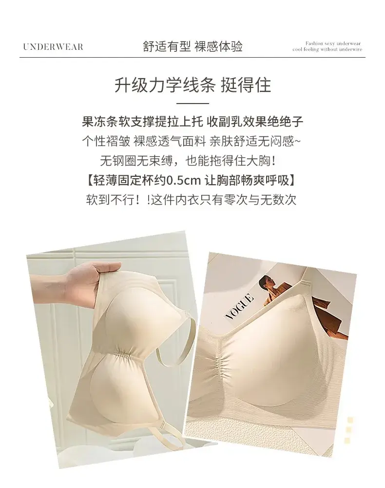 Women's Traceless Bra Summer Non-Sagging Chest Gathering — feature 2