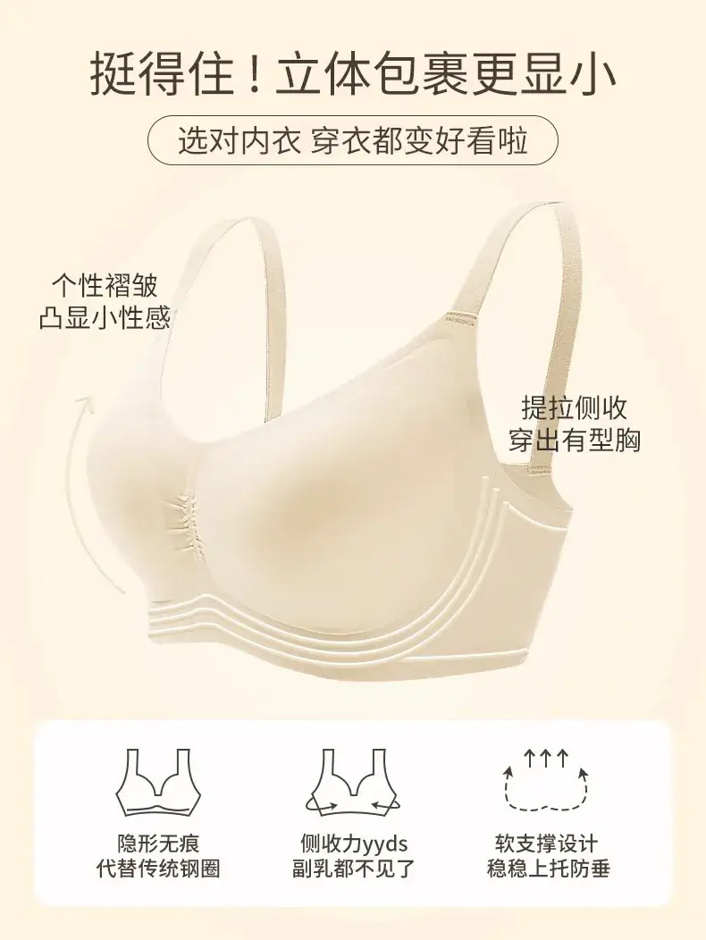 Women's Traceless Bra Summer Non-Sagging Chest Gathering — feature 9