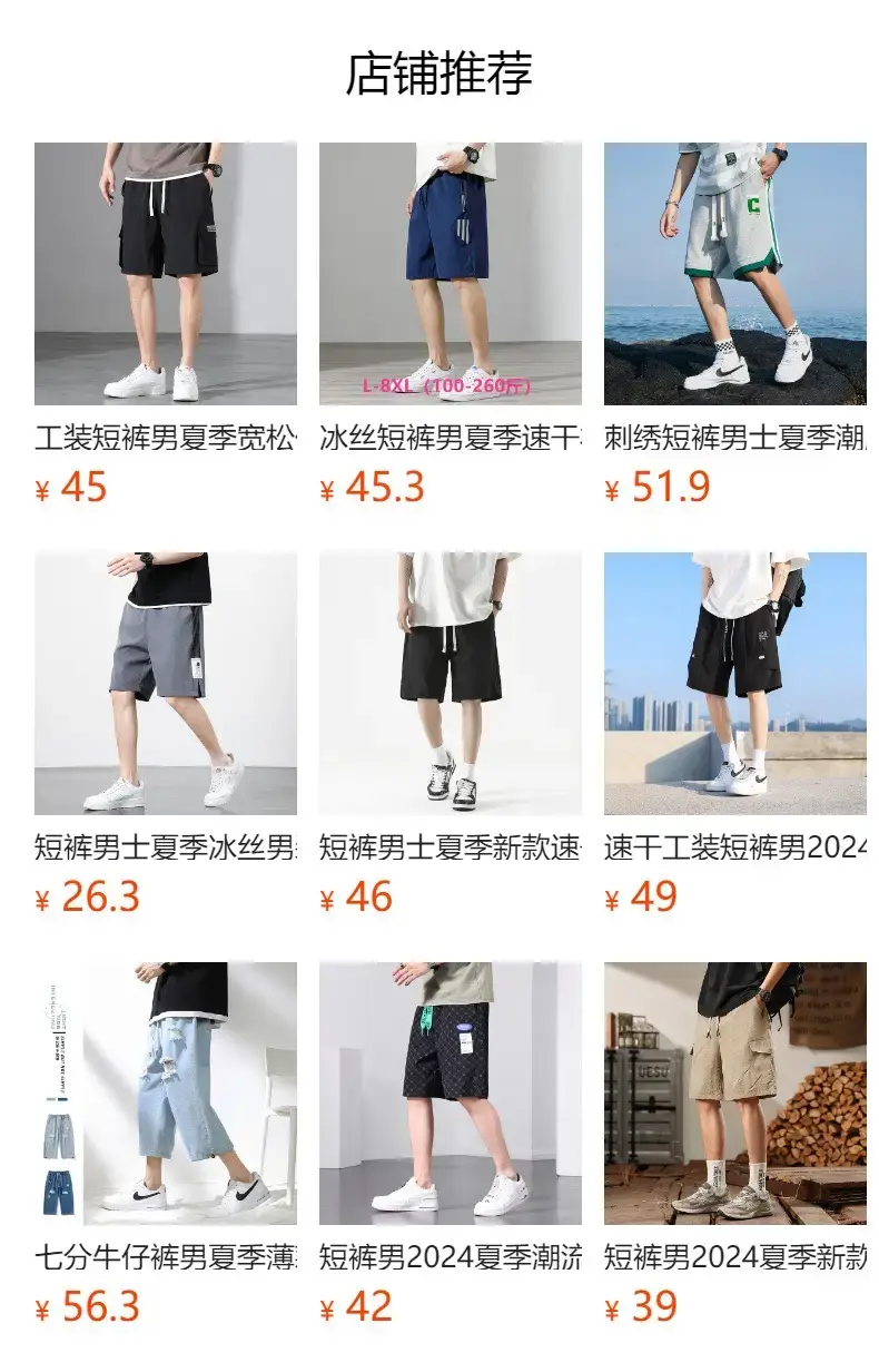 Men's Black Ice Silk Shorts Summer Casual Loose Fit — feature 1