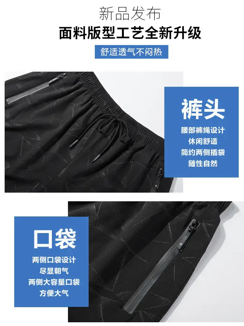 Men's Black Ice Silk Shorts Summer Casual Loose Fit — feature 7