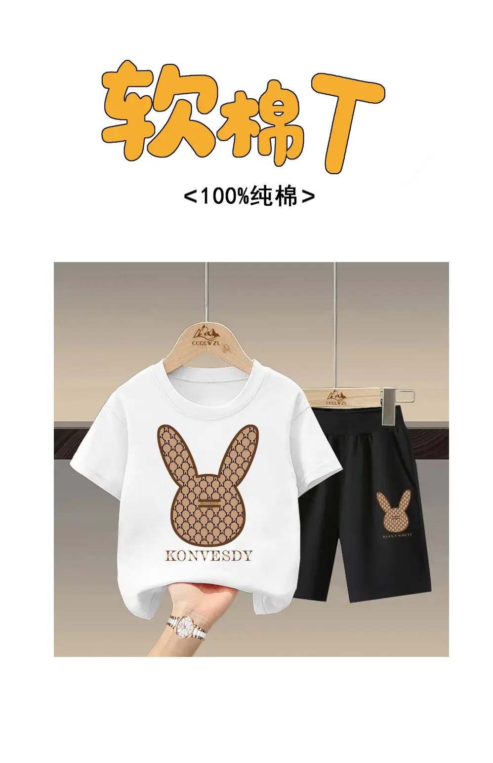 2024 Boys Cotton Bunny Print Shorts Set — feature 1