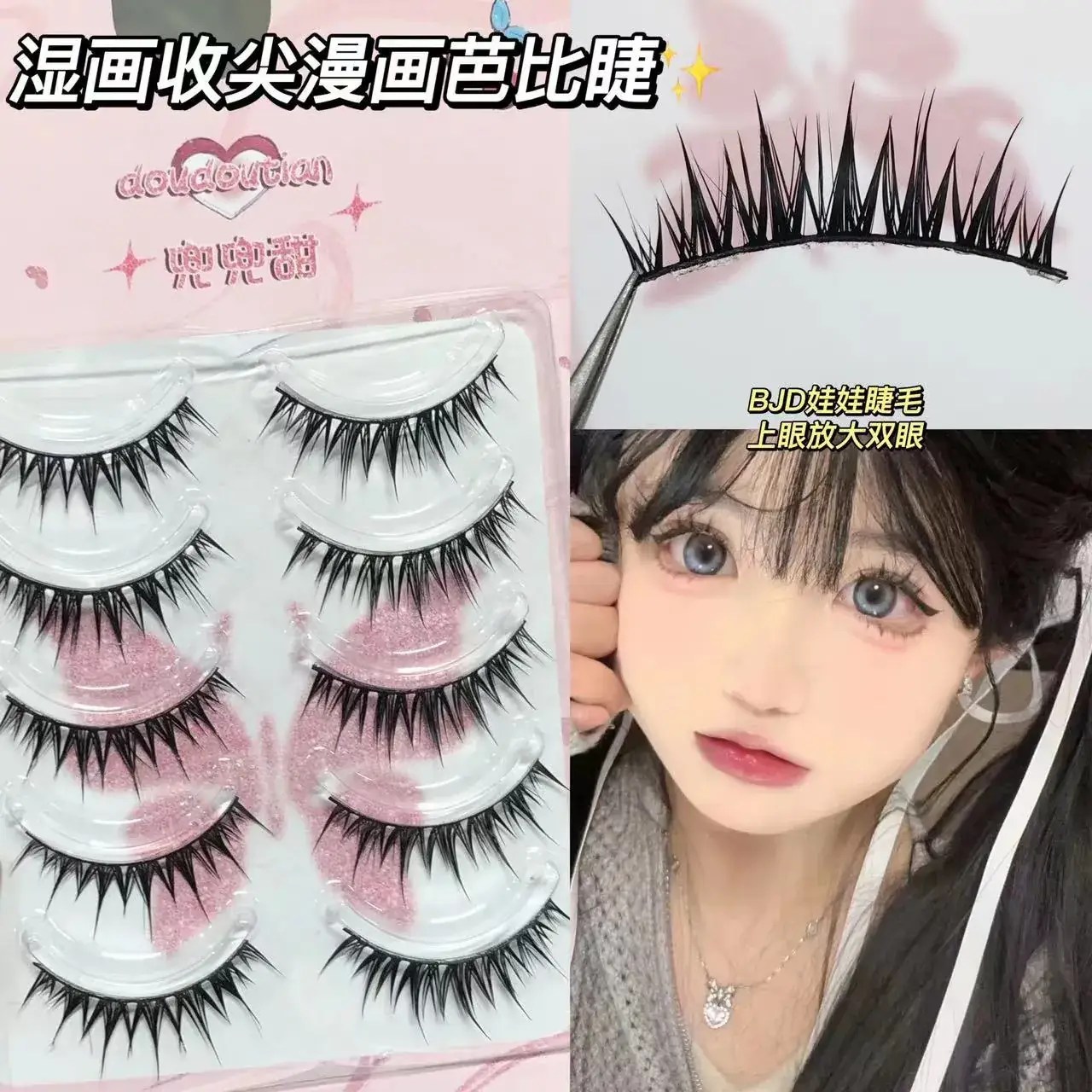 Doudou Wet False Eyelashes One Piece Curly Net — feature 2