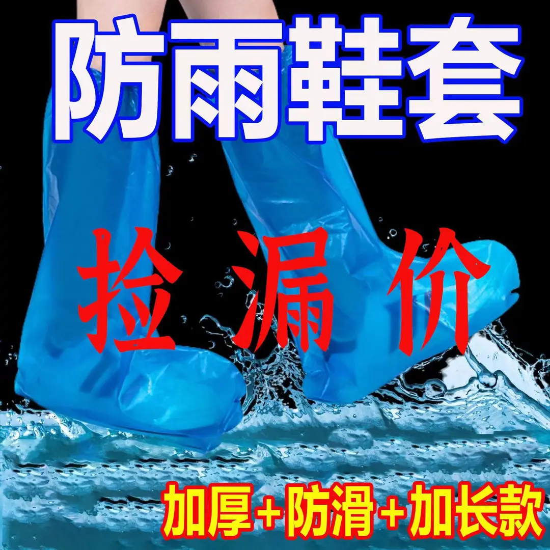 Disposable Waterproof and Dustproof Pe Shoe Covers Rain Boots Thickeneded Wear-Resistant Anti-Slip High Boots Covers Waterproof Shoe Covers for Rainy Days — feature 8