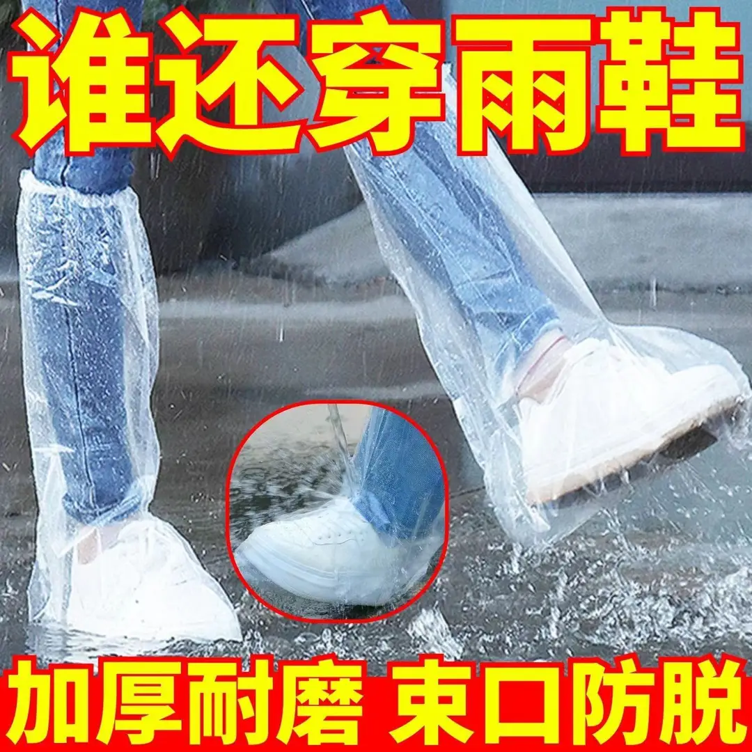 Disposable Waterproof and Dustproof Pe Shoe Covers Rain Boots Thickeneded Wear-Resistant Anti-Slip High Boots Covers Waterproof Shoe Covers for Rainy Days — feature 9