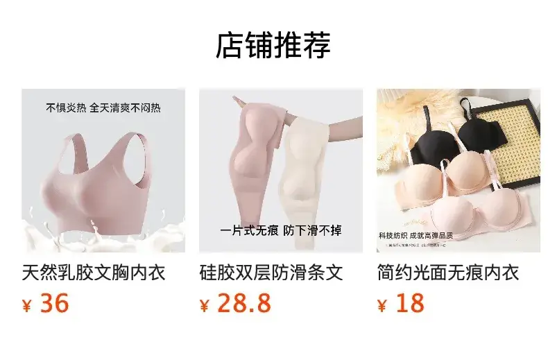 Women's Rimless Push-Up Jelly Bra Underwear Set — feature 1