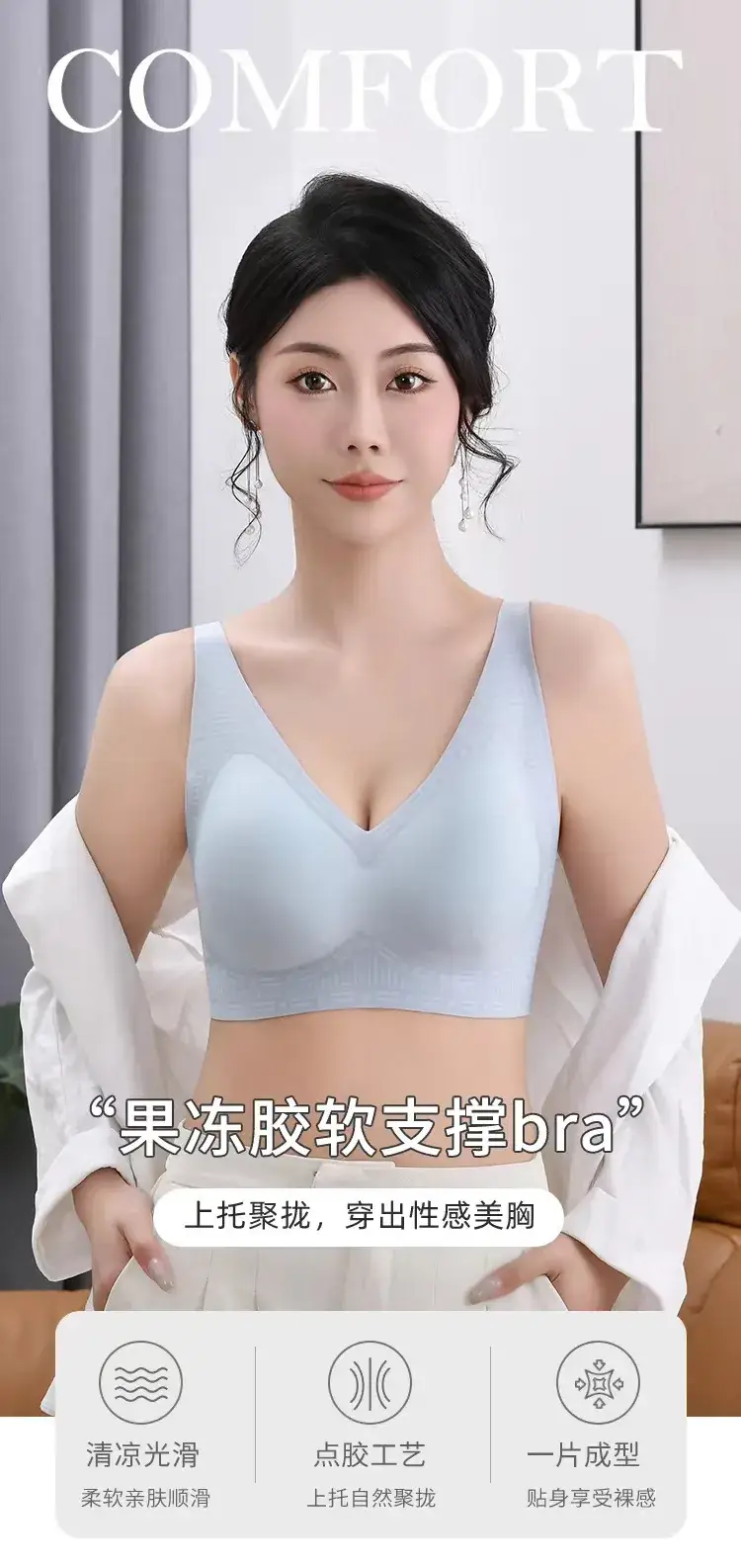 Women's Rimless Push-Up Jelly Bra Underwear Set — feature 2