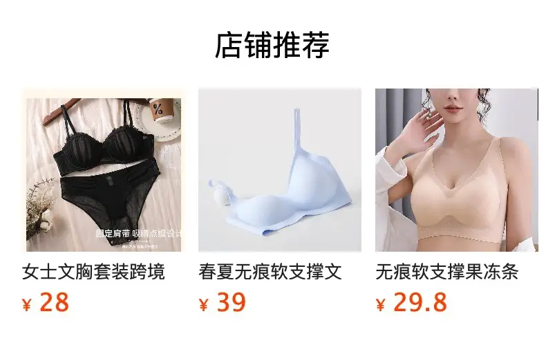 Ultra-Thin Hydrogen Ya 1.0 Women's Jelly Bra — feature 1