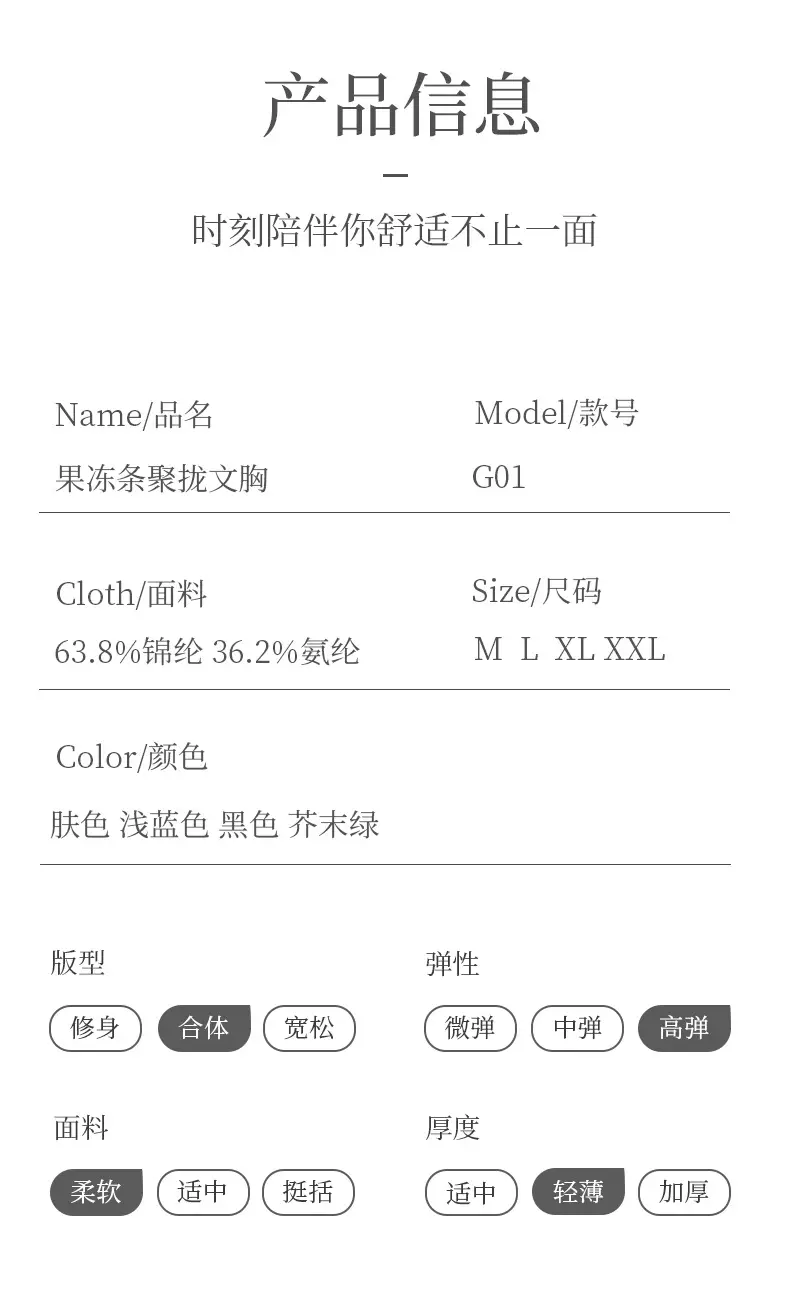 Ultra-Thin Hydrogen Ya 1.0 Women's Jelly Bra — feature 14