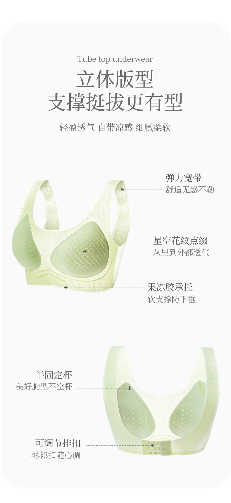 Ultra-Thin Hydrogen Ya 1.0 Women's Jelly Bra — feature 16