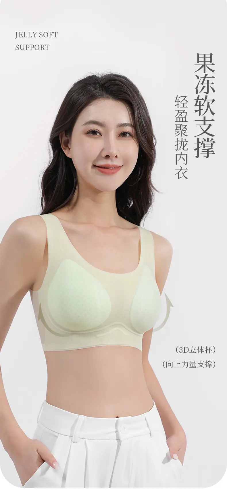 Ultra-Thin Hydrogen Ya 1.0 Women's Jelly Bra — feature 2