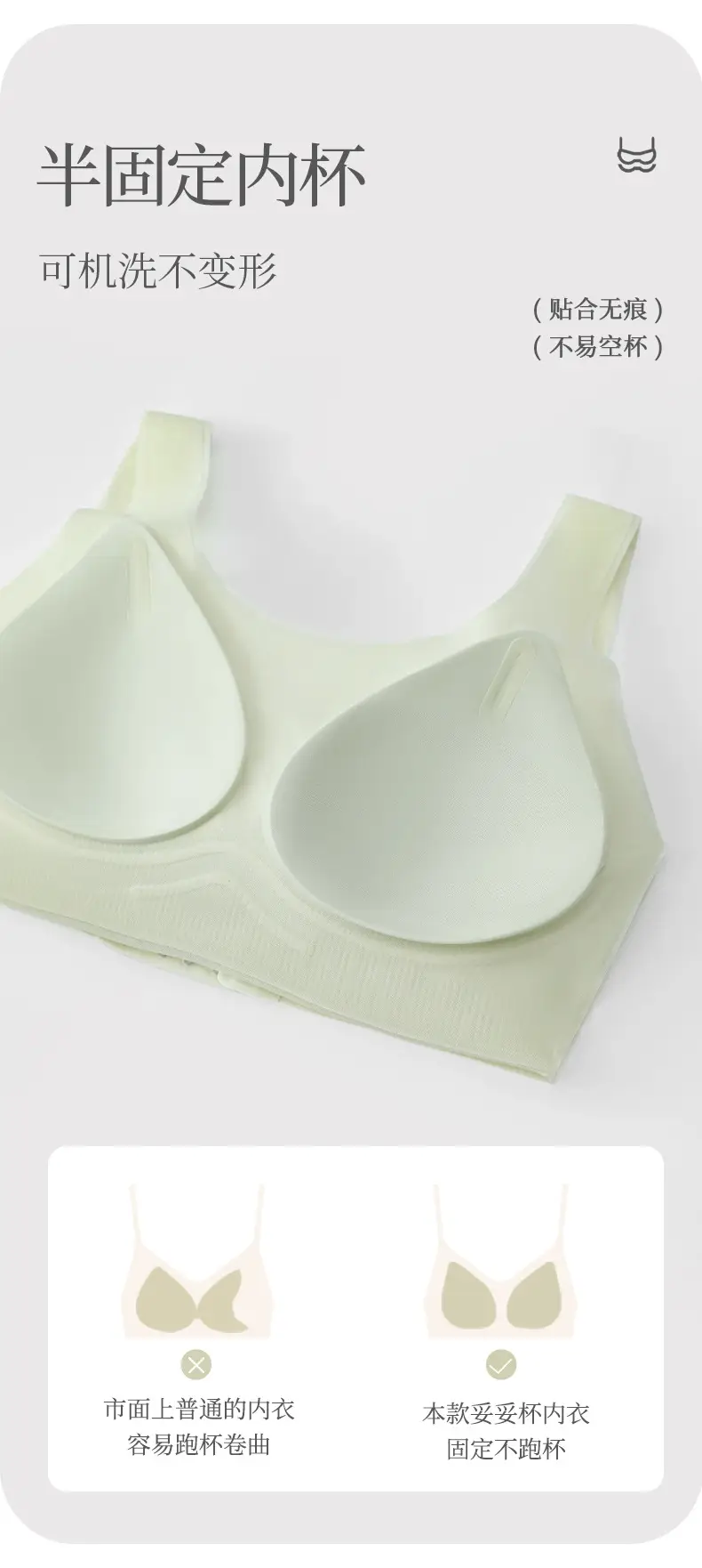 Ultra-Thin Hydrogen Ya 1.0 Women's Jelly Bra — feature 5