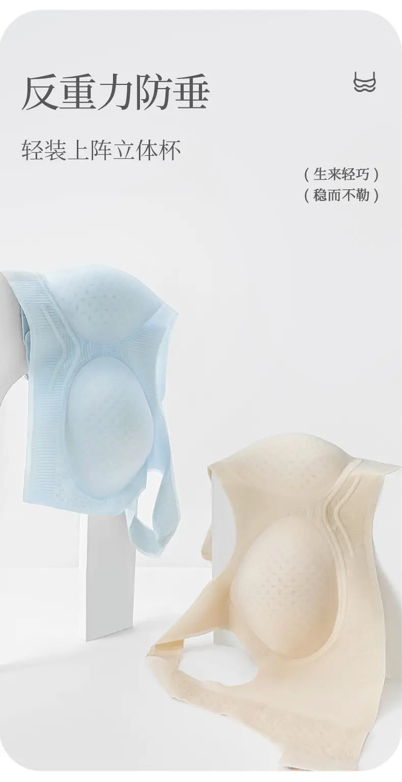 Ultra-Thin Hydrogen Ya 1.0 Women's Jelly Bra — feature 6