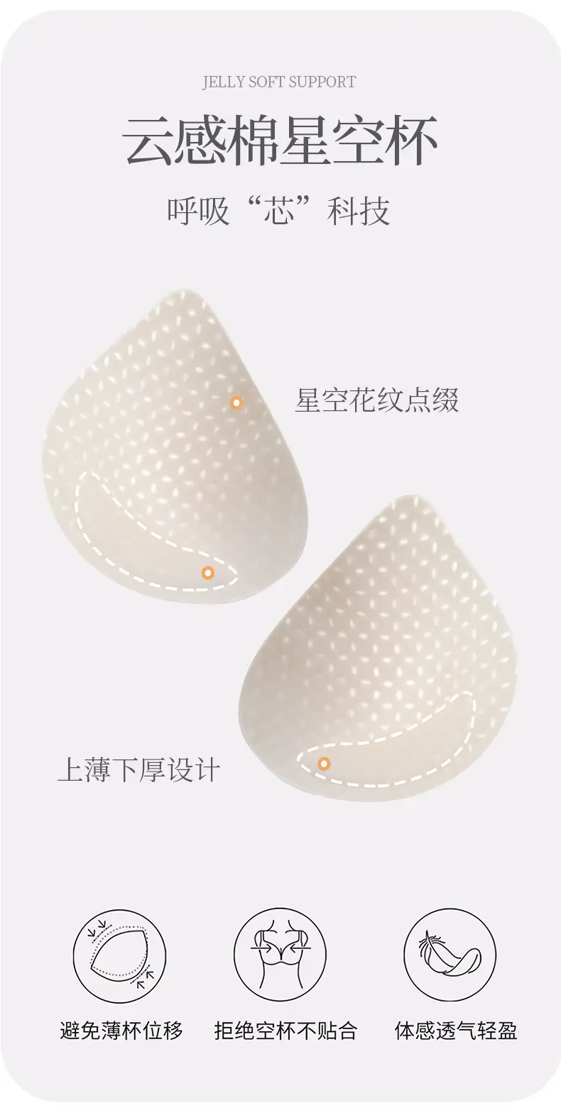 Ultra-Thin Hydrogen Ya 1.0 Women's Jelly Bra — feature 9