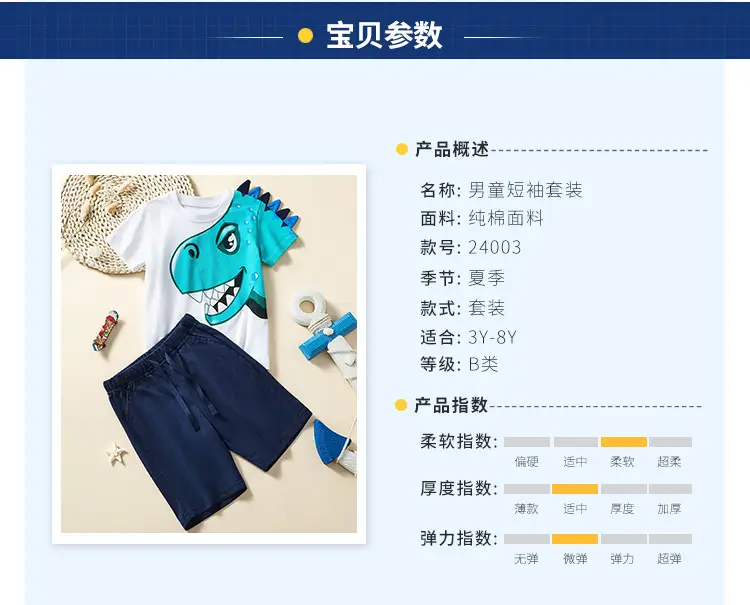 Boys Summer Shorts T-Shirt Set Blue White — feature 3