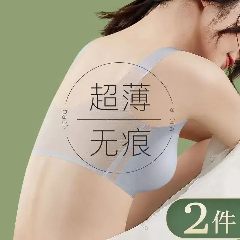 Summer Ice Silk Traceless Bra Women Large Chest Small No Steel Ring Large Size