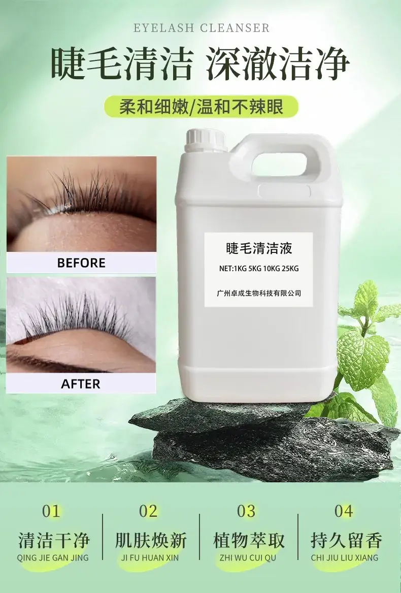 Eyelash Cleaning Liquid 250ml Grease Dirt Removal — feature 2