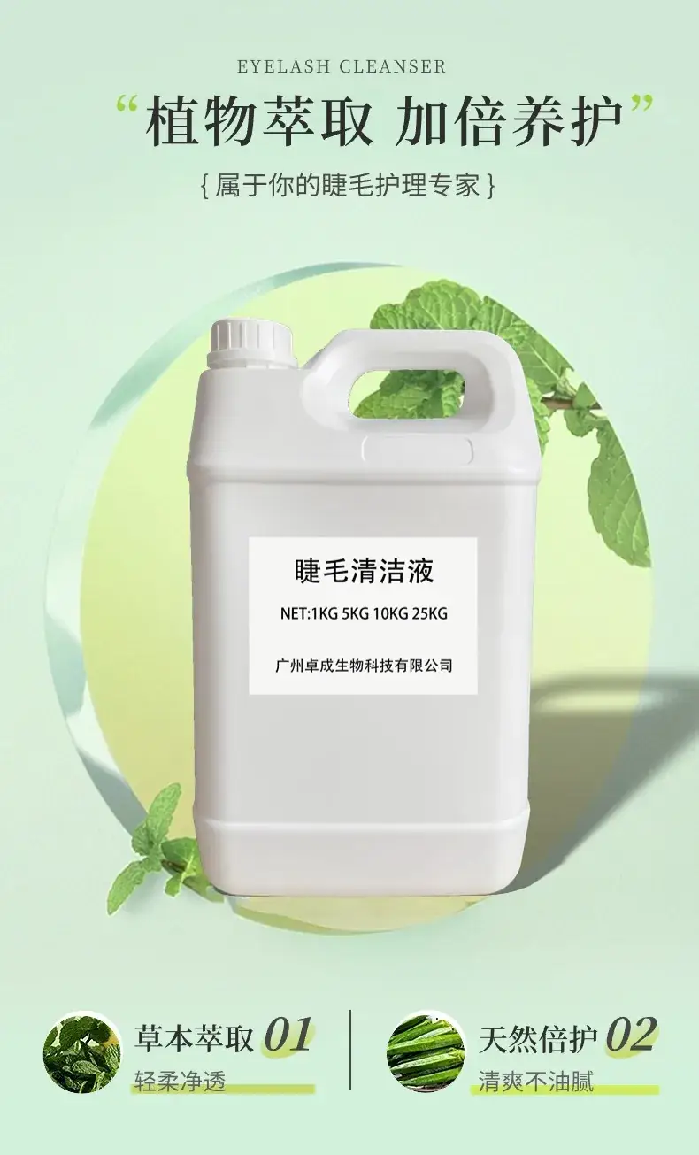 Eyelash Cleaning Liquid 250ml Grease Dirt Removal — feature 4