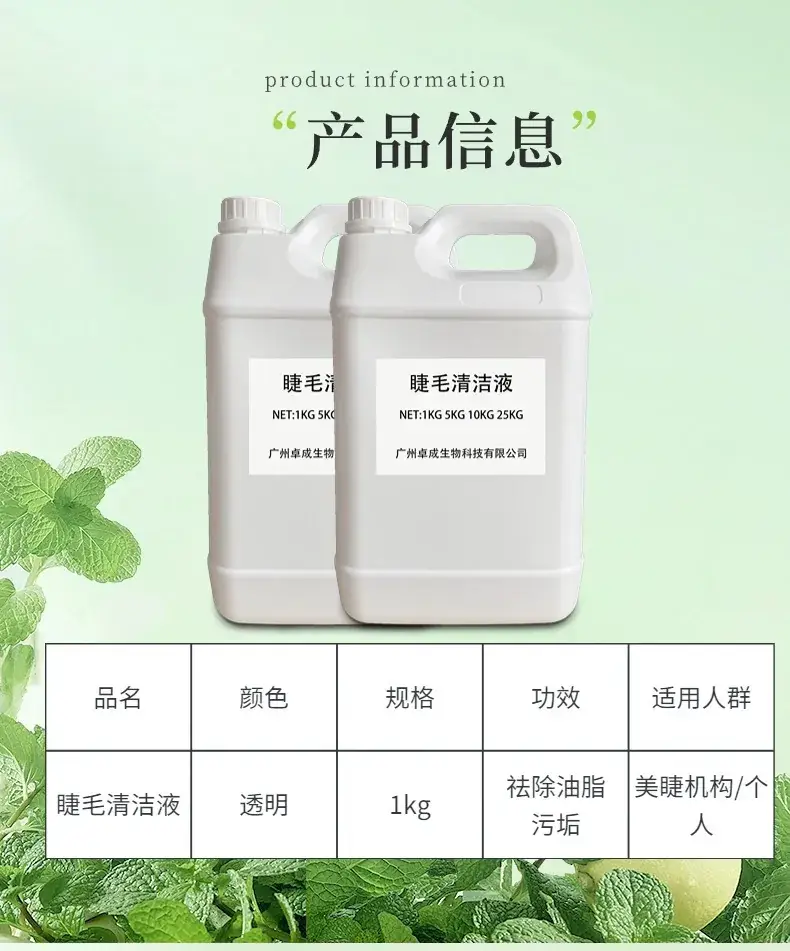 Eyelash Cleaning Liquid 250ml Grease Dirt Removal — feature 6