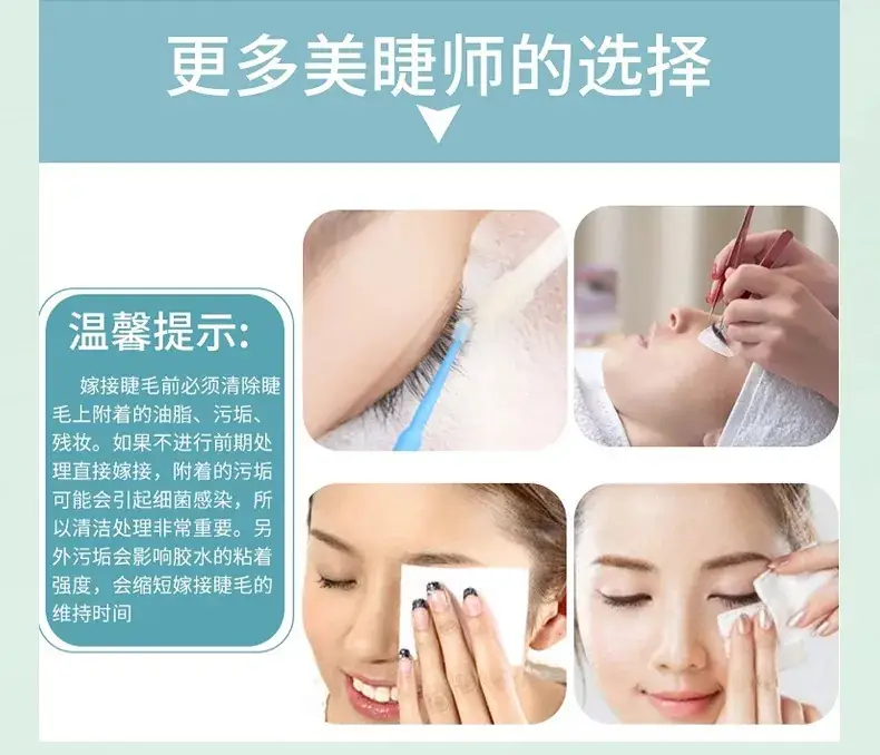 Eyelash Cleaning Liquid 250ml Grease Dirt Removal — feature 8