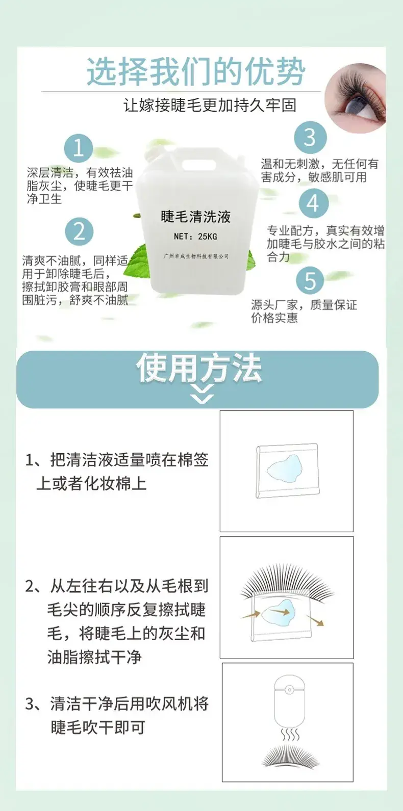 Eyelash Cleaning Liquid 250ml Grease Dirt Removal — feature 9