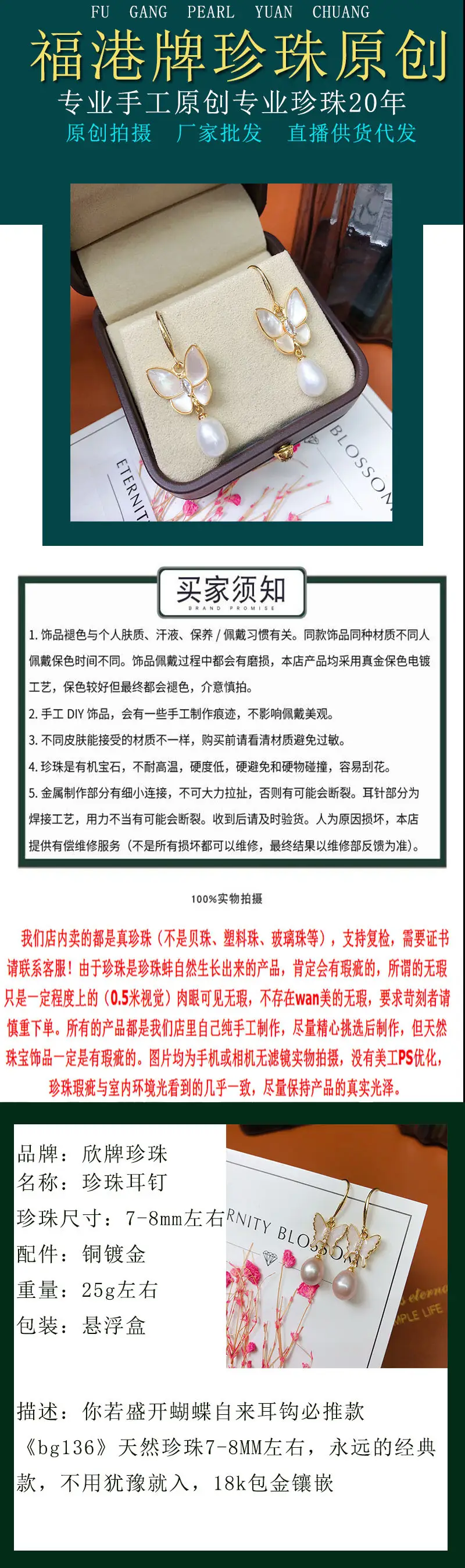 珍珠耳钩