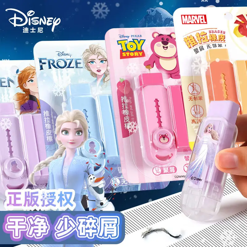Disney Ice and Snow Retractable Eraser Chip-Free Clean Push-Type Girls Leaves No Traces Push-Pull Creative 2B Elephant Skin