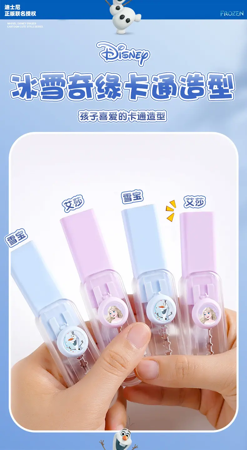 Disney Ice and Snow Retractable Eraser Chip-Free Clean Push-Type Girls Leaves No Traces Push-Pull Creative 2B Elephant Skin — feature 4