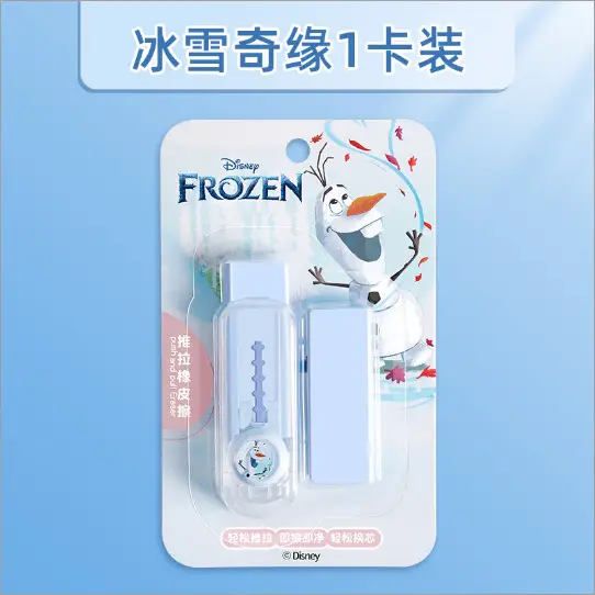Disney Ice and Snow Retractable Eraser Chip-Free Clean Push-Type Girls Leaves No Traces Push-Pull Creative 2B Elephant Skin