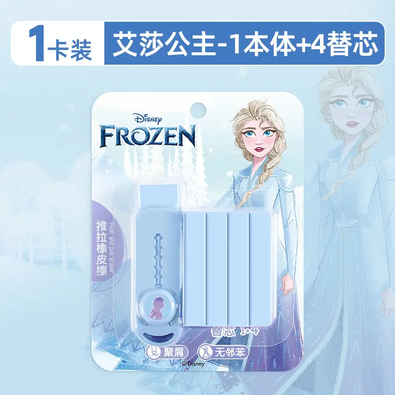 Disney Ice and Snow Retractable Eraser Chip-Free Clean Push-Type Girls Leaves No Traces Push-Pull Creative 2B Elephant Skin