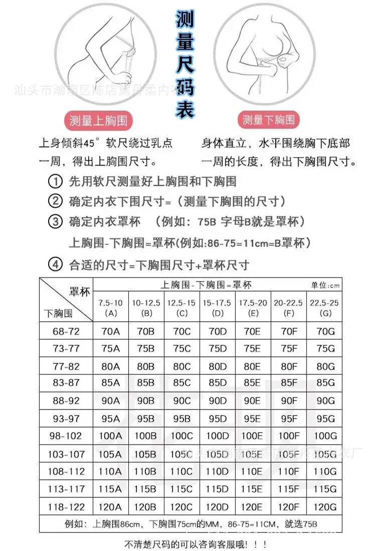 尺码图11