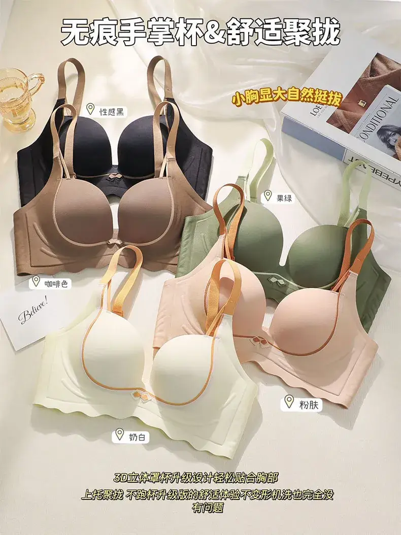 Traceless Palm Cup Women's Small Chest Large Bra — feature 6