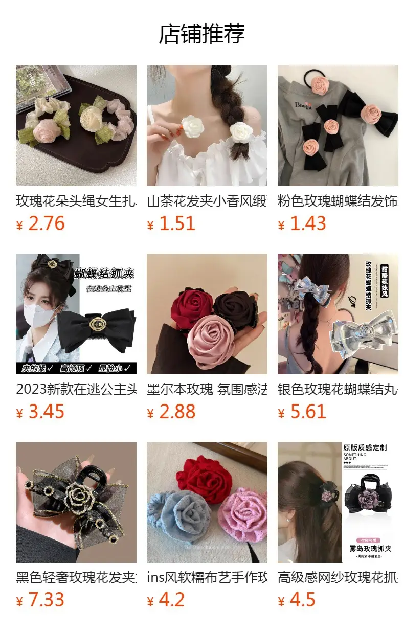 Pink Rose Hair Tie Ball Head Ring 2024 — feature 1