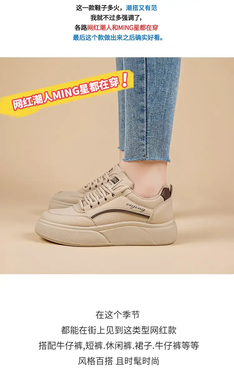Women's White Thick Sole Casual Sneakers 2025 — feature 3
