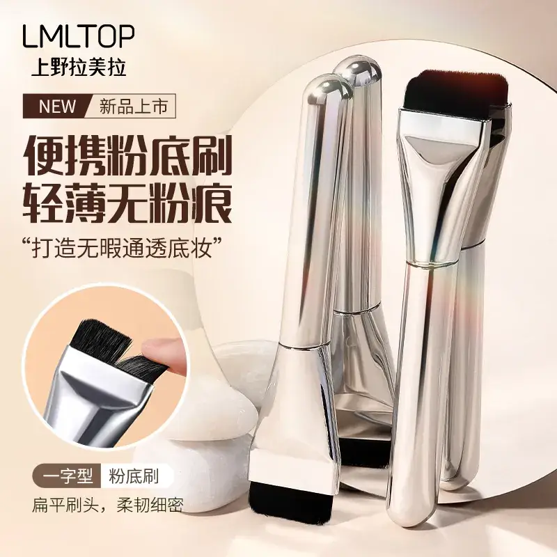LMLTOP Flat Foundation Brush Silver Makeup Brush