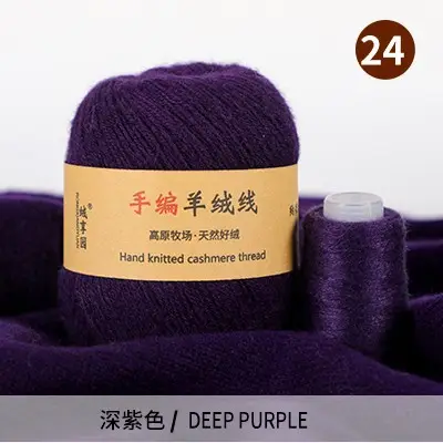 Source Factory 21S/3 Cashmere Yarn Wholesale Hand-Knitted Yarn Ball Medium-Thick Wool Yarn Scarf Yarn Multi-Strand