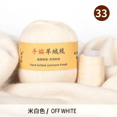 Source Factory 21S/3 Cashmere Yarn Wholesale Hand-Knitted Yarn Ball Medium-Thick Wool Yarn Scarf Yarn Multi-Strand