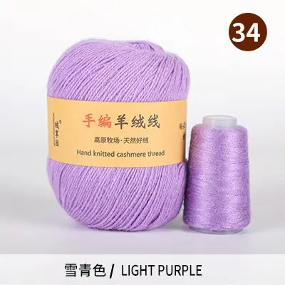 Source Factory 21S/3 Cashmere Yarn Wholesale Hand-Knitted Yarn Ball Medium-Thick Wool Yarn Scarf Yarn Multi-Strand