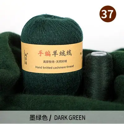 Source Factory 21S/3 Cashmere Yarn Wholesale Hand-Knitted Yarn Ball Medium-Thick Wool Yarn Scarf Yarn Multi-Strand