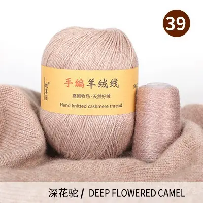 Source Factory 21S/3 Cashmere Yarn Wholesale Hand-Knitted Yarn Ball Medium-Thick Wool Yarn Scarf Yarn Multi-Strand