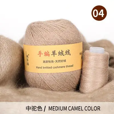 Source Factory 21S/3 Cashmere Yarn Wholesale Hand-Knitted Yarn Ball Medium-Thick Wool Yarn Scarf Yarn Multi-Strand