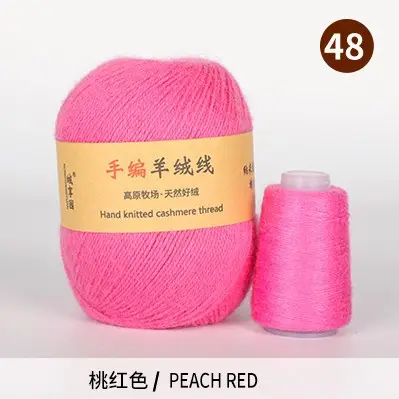 Source Factory 21S/3 Cashmere Yarn Wholesale Hand-Knitted Yarn Ball Medium-Thick Wool Yarn Scarf Yarn Multi-Strand