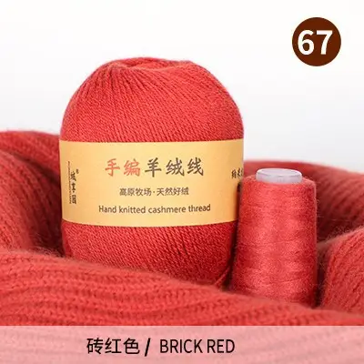 Source Factory 21S/3 Cashmere Yarn Wholesale Hand-Knitted Yarn Ball Medium-Thick Wool Yarn Scarf Yarn Multi-Strand