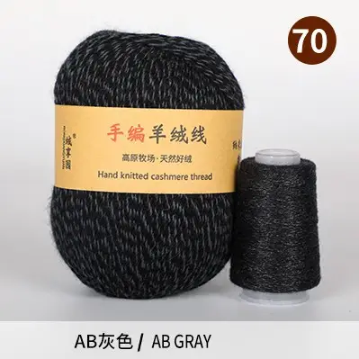 Source Factory 21S/3 Cashmere Yarn Wholesale Hand-Knitted Yarn Ball Medium-Thick Wool Yarn Scarf Yarn Multi-Strand