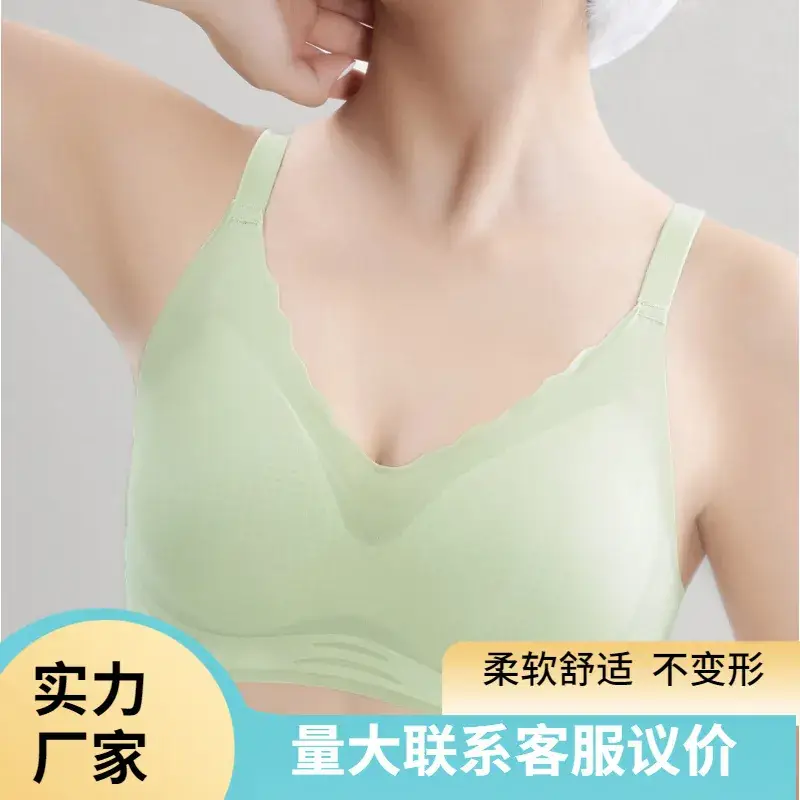 Ice Jelly Breathable Traceless Underwear Women's Soft Support Vest